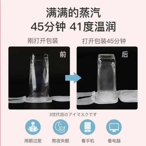 Steam eye mask relieves eye fatigue, dryness, constant temperature hot compress, sleep shading, heating eye protection patch, heated steam mask