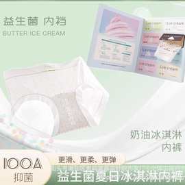 8条礼盒装夏季冰丝10A抗菌加长档速干少女无痕三角内裤冰丝抗菌