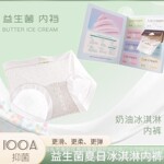 8条礼盒装夏季冰丝10A抗菌加长档速干少女无痕三角内裤冰丝抗菌