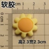Soft glue: Sunflower 2.3cm