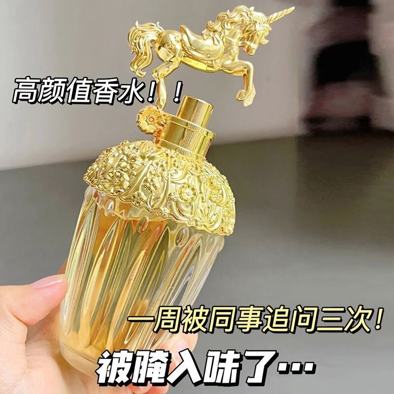 Diluoya Unicorn Women's Perfume Douyin Live Broadcast Student Party Fresh Natural Long-Lasting Light Fragrance Eau De Toilette