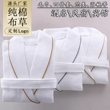 五星级酒店浴袍纯棉割绒 华夫格白色浴衣 睡袍民宿宾馆酒店浴袍