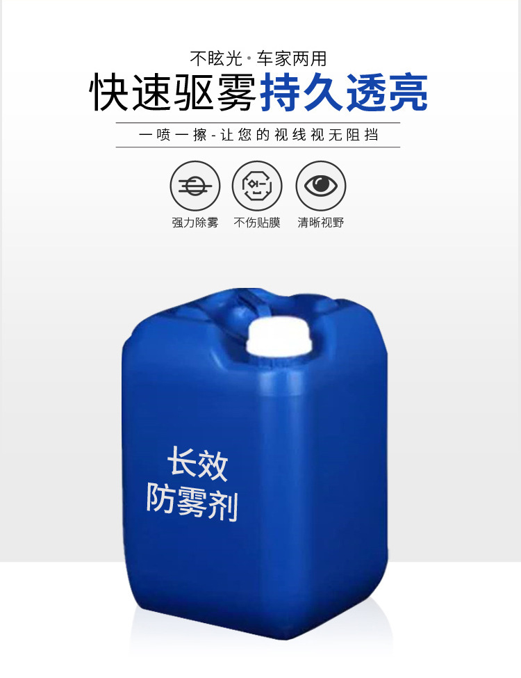 Anti-Fog Agent Car Windshield Spray, Anti-Rain and Anti-Fog Spray for Car Windows, Anti-Fogging, Water-Repellent and Hydrophobic for Car Use