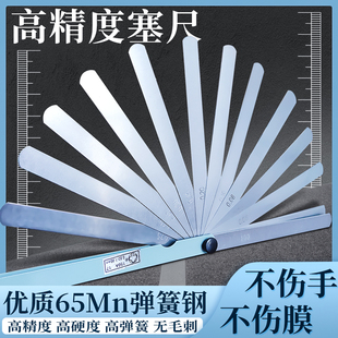 Ll Brand Feeler Gauge High Precision Thickness Gauge Gap Piece 100mm*17 Pieces (0.02-1/0.5) Set