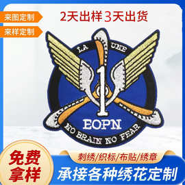 电脑绣花标潮牌服装帽配饰补丁贴绣花章毛巾logo刺绣装饰布贴定制