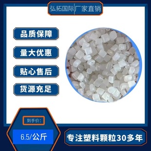 PP film recycled plastic particles wire drawing injection molding pipe OPP plastic particles