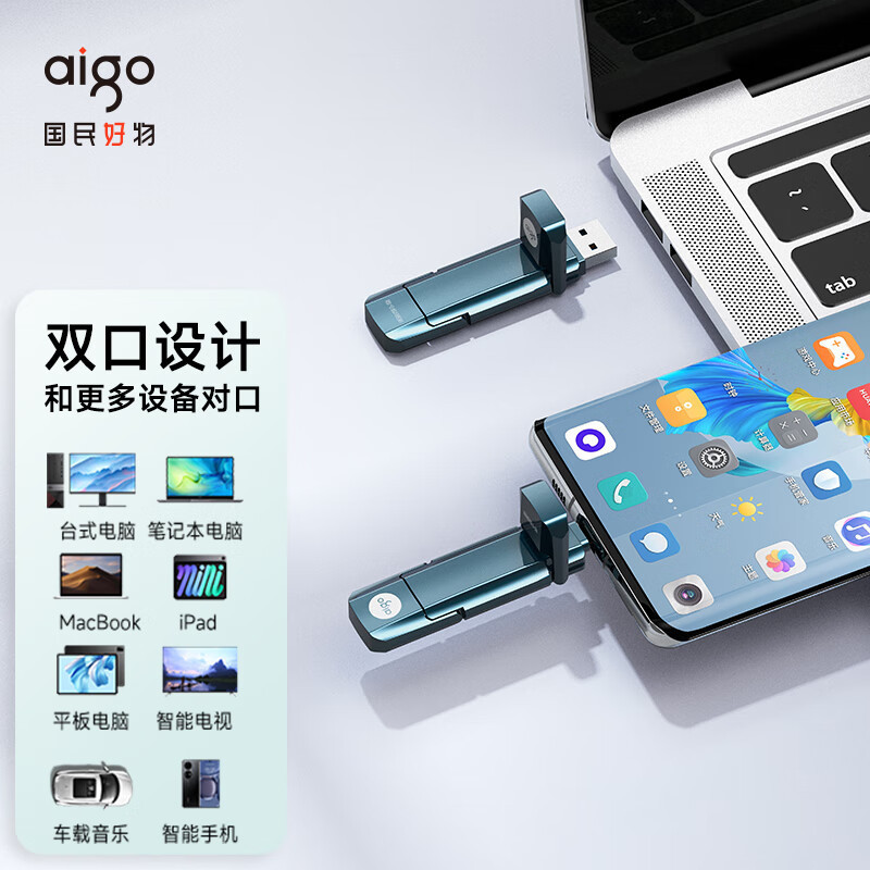 爱国者双接口移动固态u盘512G1T高速Tyep-C手机电脑两用优盘定 制|undefined
