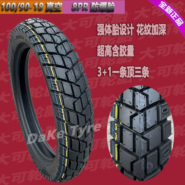 Prince motorcycle tire 120/140/130/90-15 front and rear 130/120/110/90-16 non-slip vacuum tire
