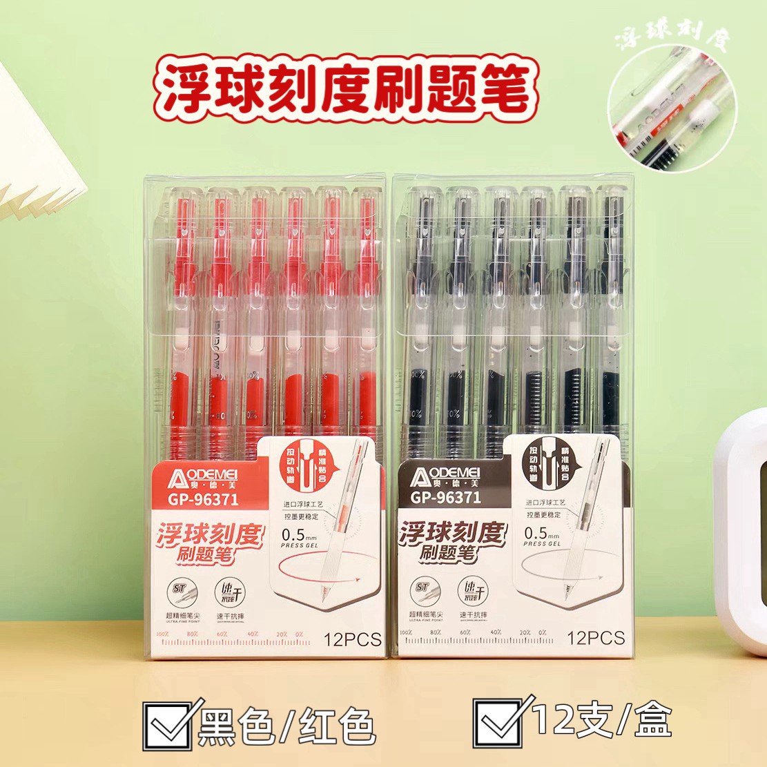 Odmei 96371 Floating Ball Scale Marker Pen for Students, Quick-Drying Gel Pen, Teacher's Red Correction Pen