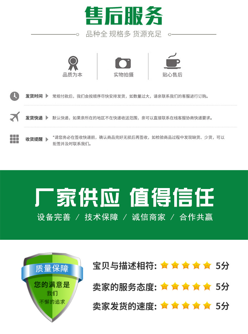 0002-益成苗木详情_05