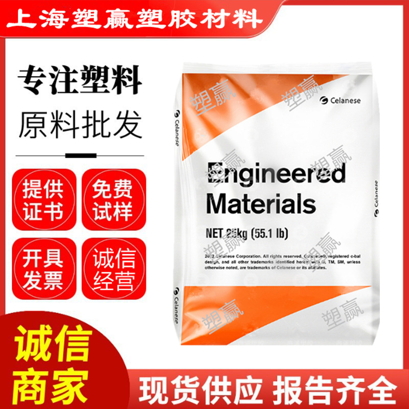 塞拉尼斯Zytel®PA6670G30HSLRNC010耐磨热稳定耐高温30%玻纤增强