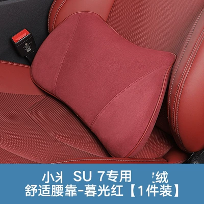 Soft Suede Car Headrest — Headrest - suede-waist-support-twilight-red-1-piece