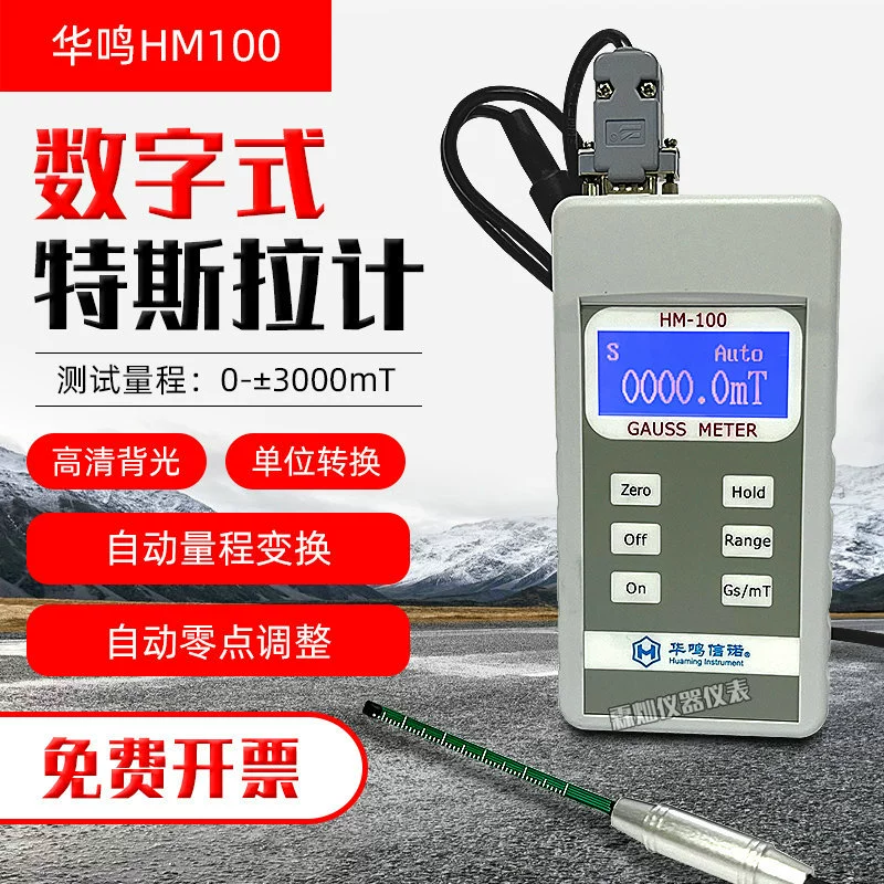 Магнитный измеритель Гаусса HM100 Измеритель Тесла HM-100 Измеритель магнитного поля Тестер прочности магнитного поля