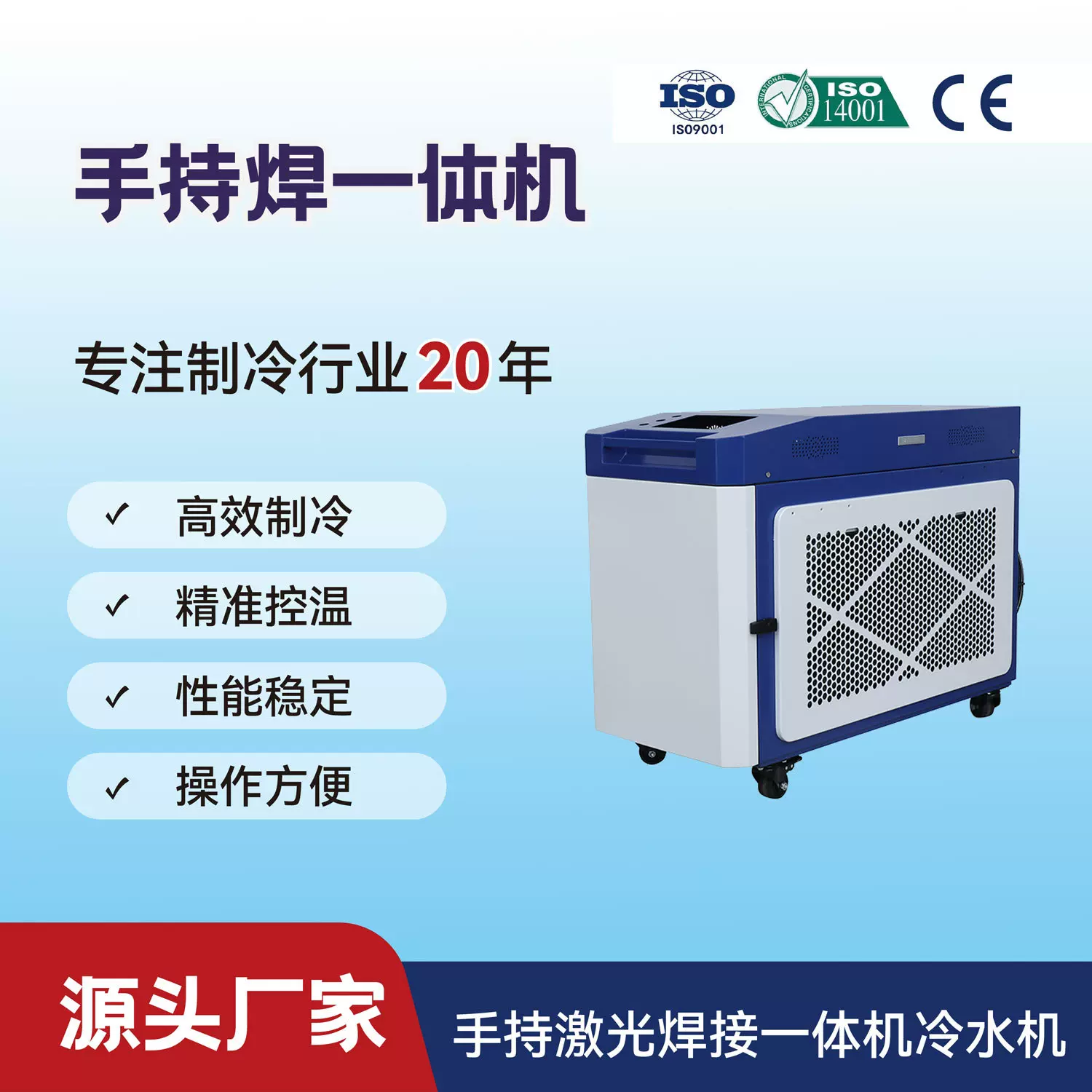 手持焊一体机铨冠QGWR-3000W激光冷水机焊接切割熔覆冷水制冷机