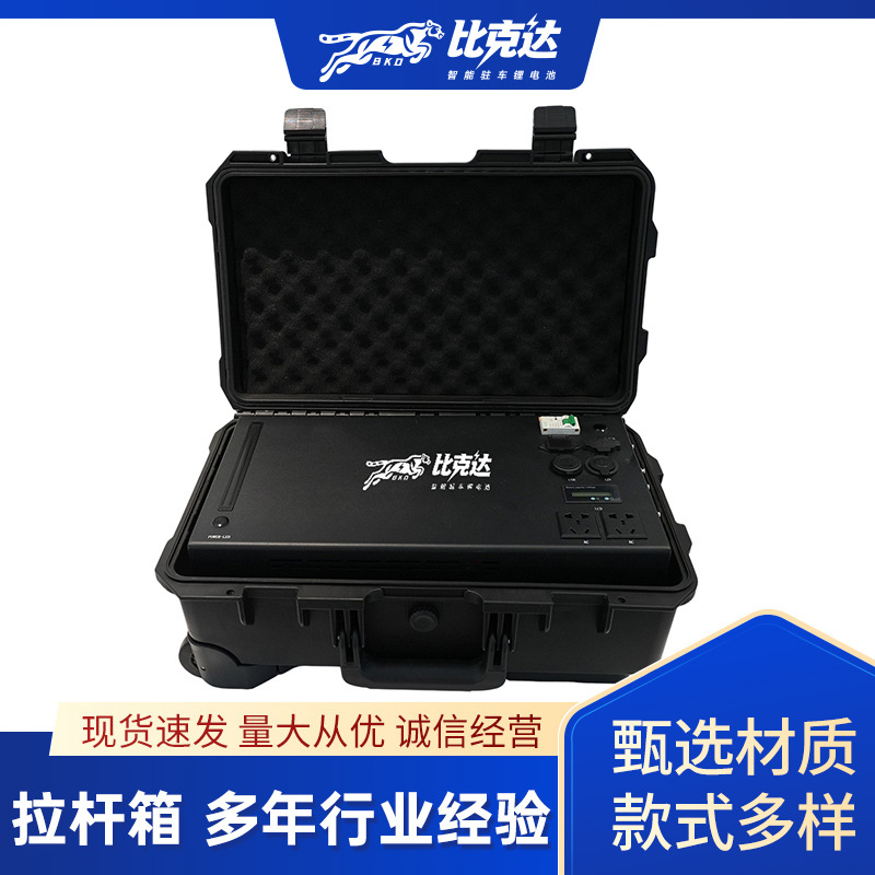 比克达户外充电宝220V移动电源便捷大容量电芯应急电池备用自驾游