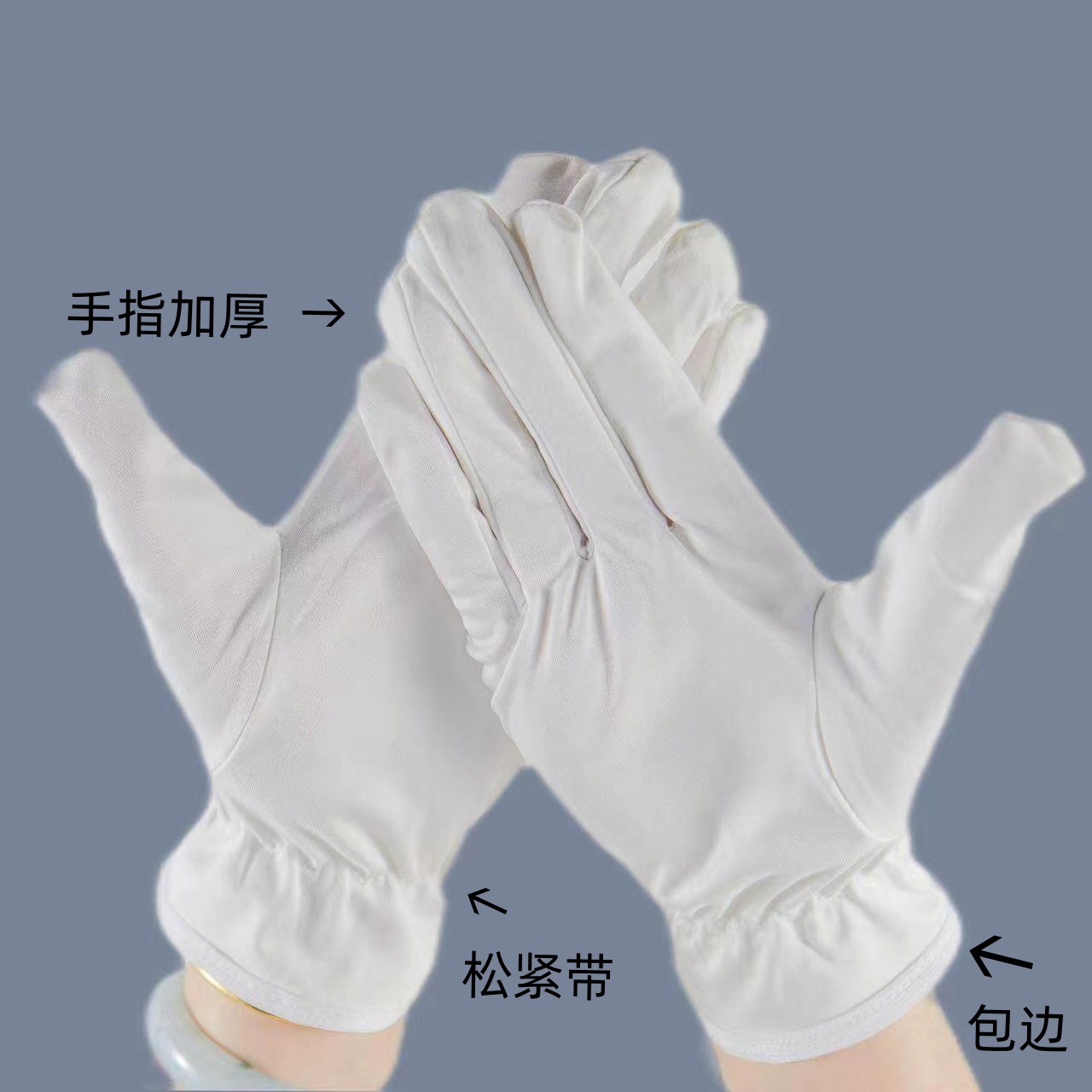 밑단 오픈 + 고무 밴드 + 두꺼운 손가락 스타일