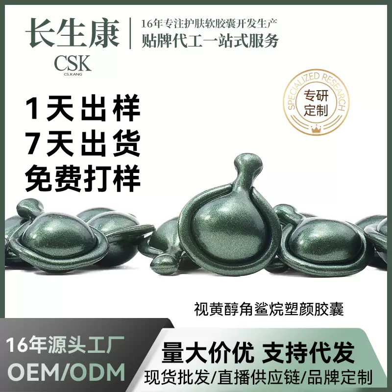 跨境视黄醇角鲨烷精华液0.5gA醇抗初老面部次抛精华加工化妆品OEM