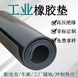 绝缘胶板;密封垫片;耐火防火材料