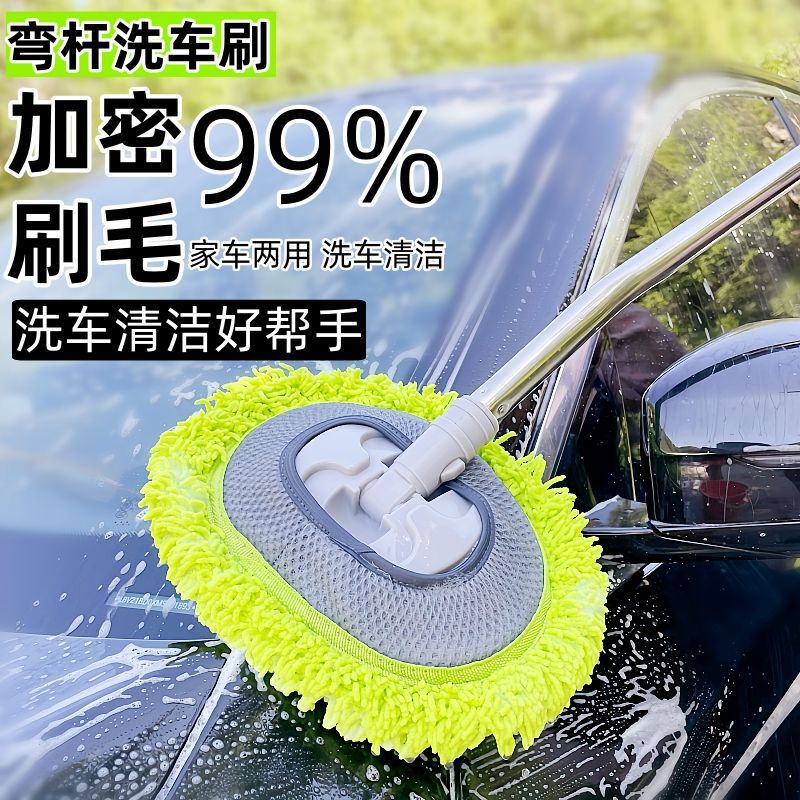 Curved Handle Car Wash Brush, Soft Chenille Car Cleaning Mop, Car Cleaning Tool Set That Won'T Damage the Paint