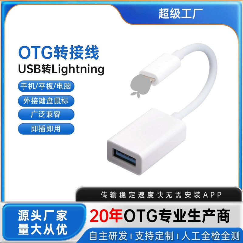 Совместимый с Apple высокоскоростной ноутбук, USB флеш-накопитель, планшетный телефон, адаптерный кабель