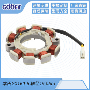 Magneto Stator Coil Gx160-6 Shaft through 19.05m Motorcycle