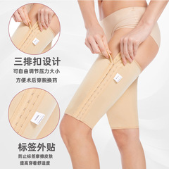 Liposuction Postoperative Leg Shaping Stockings, Thigh Circumferential Suction Shaping Compression Elastic Bandage Burn and Scald Scar Recovery Pressure Suit