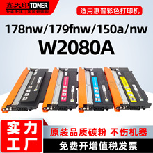 �m�û���178nw�ۺ�W2080A���ļ�179fnw HP118Aī��150a/nw W1132A
