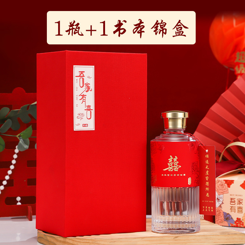 现货高档白酒瓶空酒瓶子喜酒瓶加厚密封透明玻璃酒瓶婚宴喜宴酒瓶|undefined