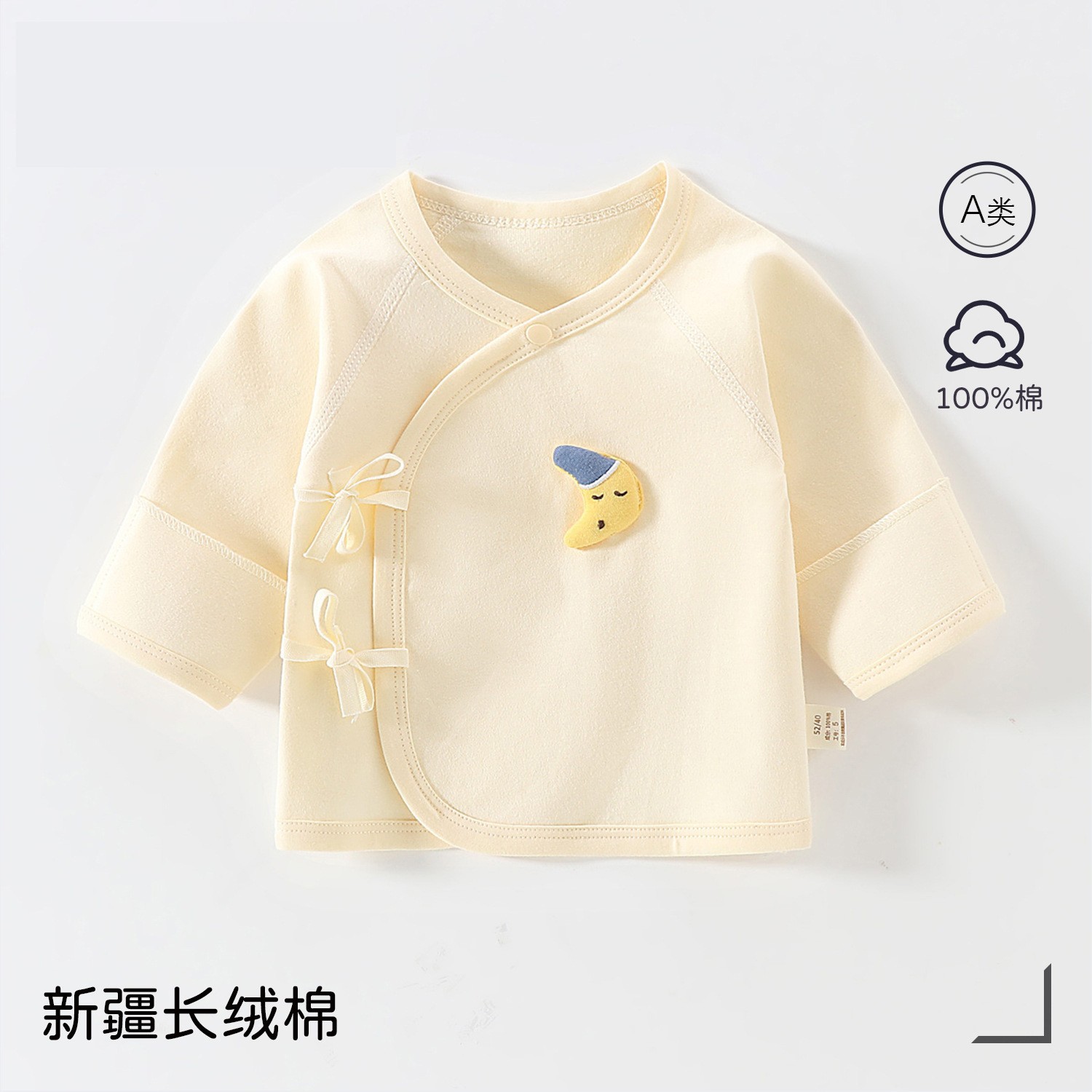 Moon sleep [directly from the manufacturer] / Class a pure cotton size 52 [ 2.5-4kg baby ]