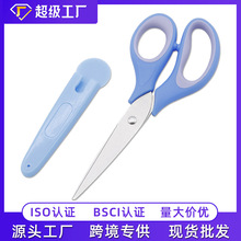 厂家批发不锈钢手工安全儿童剪刀 带保护套学生剪刀花边剪