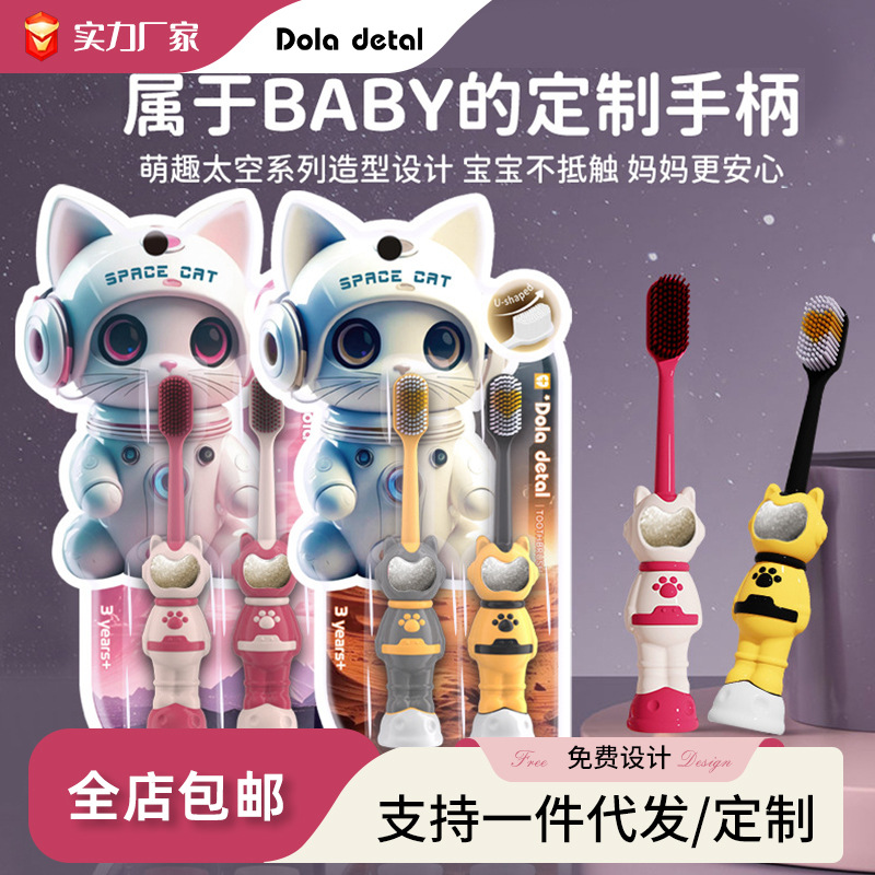 Children's Toothbrush Space Cat Cartoon High-End Soft-Bristled Toothbrush Baby Toothbrush Oral Cleaning Toothbrush Factory Wholesale