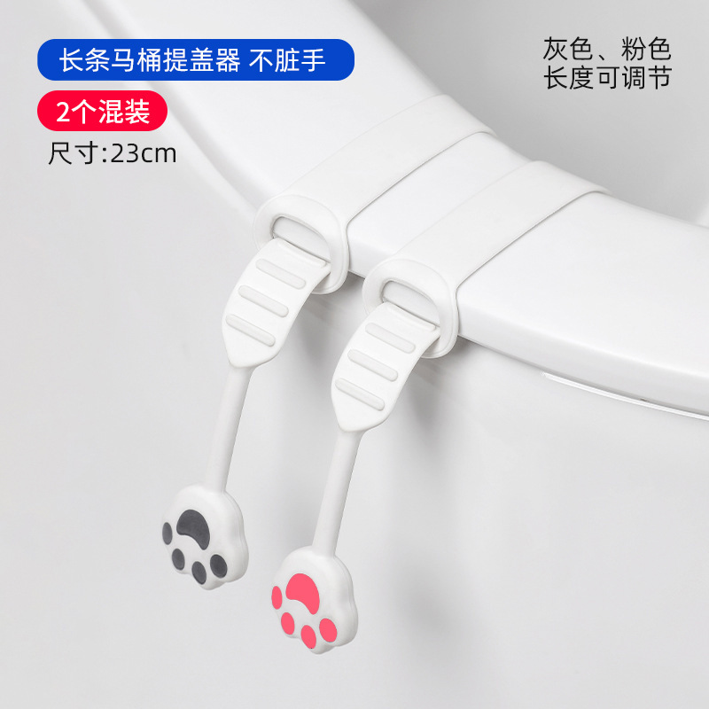 家用马桶提盖器拉手掀盖器马桶圈提手坐便器提手不脏手揭盖器跨境|undefined