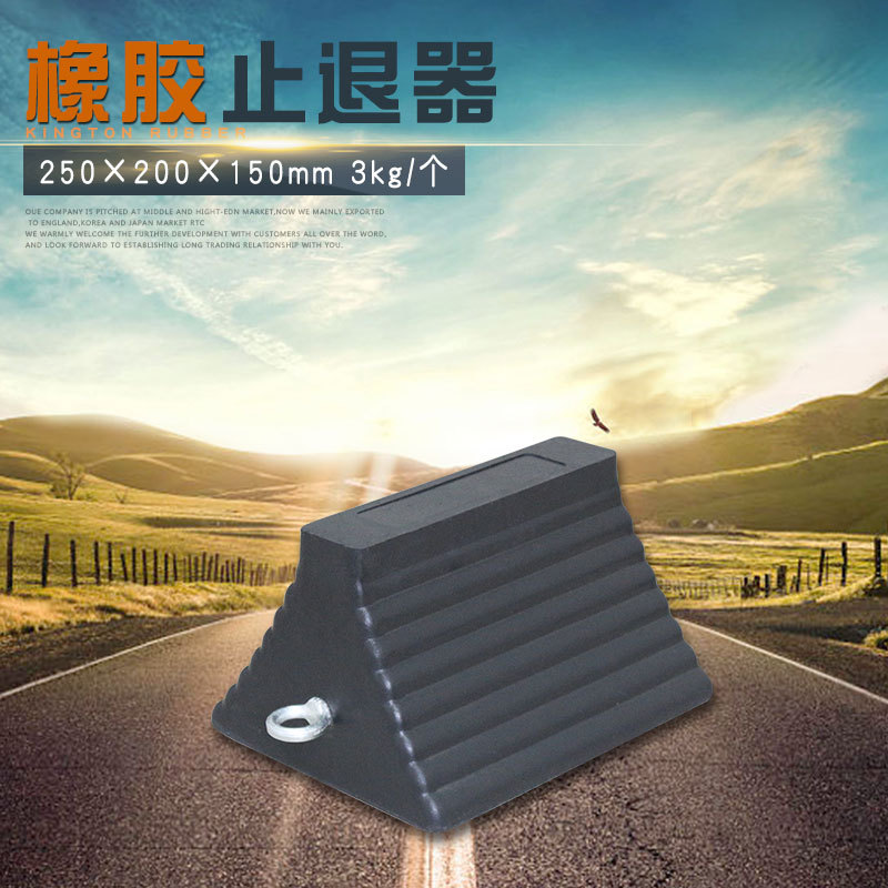 长力交通设施厂家直供便携式止退器 提环三角木 橡胶止退器批发