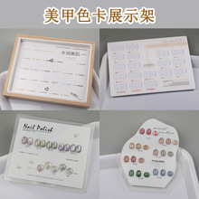 美甲色板展示板色卡本亚克力甲油胶款式样本打样版展示