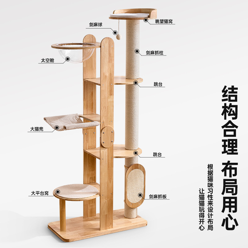 实木猫爬架猫窝一体耐磨不掉屑猫架剑麻猫抓板猫咪玩具猫咪攀爬柱|undefined