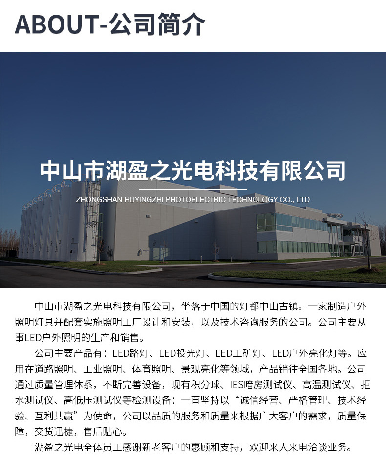 湖盈之光电_18