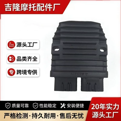 Suitable for Chunfeng 1250 high-power 40A motorcycle charger rectifier, Zhufeng Kaiyue ZF500 voltage regulator (electronic regulator)