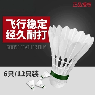 博卡正品新款羽毛球耐打王6/12只装室外比赛训练防风家用稳定飞行