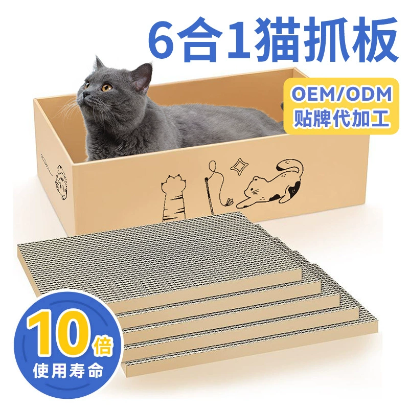 Взрывоопасные товары Трансграничная новая коробка прямоугольный кошачий гнездо в штучной коробке гофрированная доска для кошачьих когтей с пятью прицеплами для домашних животных