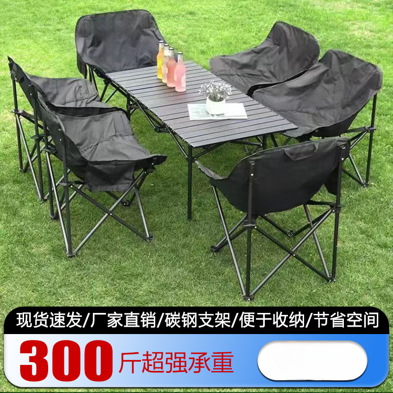 Outdoor Folding Table and Chair Set, a Complete Set of Camping Table and Chairs, Egg Roll Table, Portable Moon Chair, Barbecue Table, Picnic