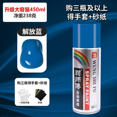 Rust Prevention, Furniture, Woodwork, Car, Avtomobil boyası - jiefang-blue-450ml-1-bottle-450ml-net-weight-238g-spray-paint