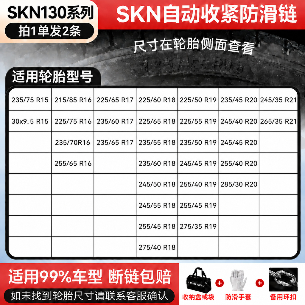 Automatic tightening anti-skid chains for cars, SUVs, sedans, and trucks; thickened iron chains for off-road vehicles in snowy conditions