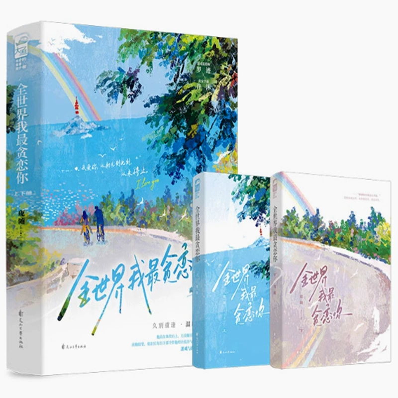 За год, Шуангвэнь Роман книга Дядя управляет Янмэй кампус лечение и искупление древний ветер дворец Ду городской триллер двойной мужской роман