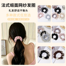 法式缎面发绳网纱发圈高级感皮筋头饰高马尾珍珠发圈头绳大肠发圈