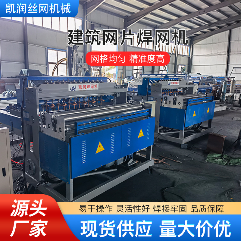 现货全自动建筑网片焊网机数控钢筋排焊机地暖养殖钢丝网焊接设备产品实拍图_机械及行业设备货源实拍