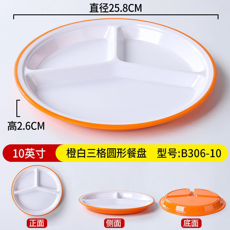 B306-10 주황색 흰색 [소독 캐비닛에 넣을 수 있음]