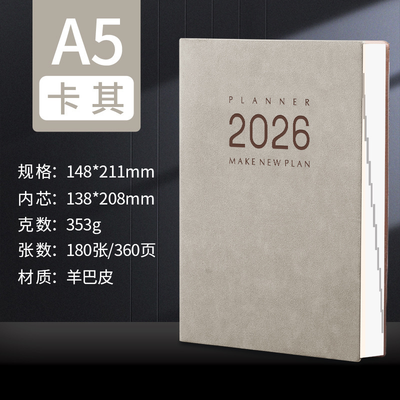 2026年日程本工作计划效率手册2025下半年日历记事本b5定制印logo|undefined