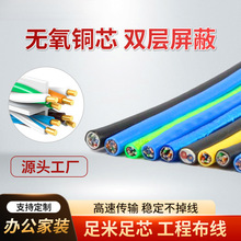 源头厂家六类超五类网线 CAT5e铜包铝网络线 300米