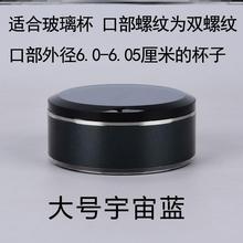 双层玻璃杯盖单卖茶杯盖子配件单层水杯盖通用防漏水晶杯子盖配跨