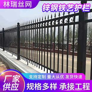 Zinc steel guardrail factory isolation fence household fence villa courtyard community school protection isolation fence customization
